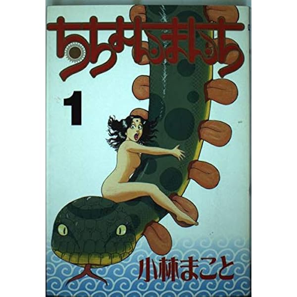 天国への階段 1 (KCデラックス) | 小林 まこと |本 | 通販 | Amazon